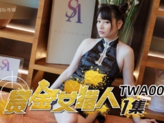 SA国际传媒 TWA0032 赏金女猎人