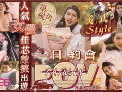 皇家华人 人气女优佳芯敞篷出游 美式Style一日约会