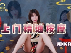 精东影业 JDKR022 上门精油按摩