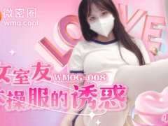 微密圈 WMOG008 女室友体操服的诱惑