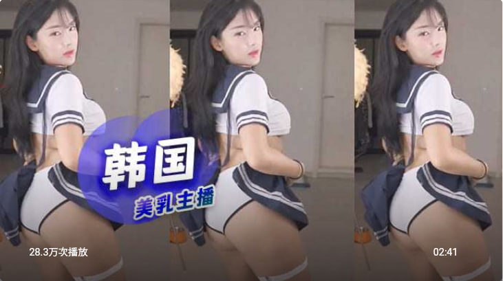 韩国美乳主播