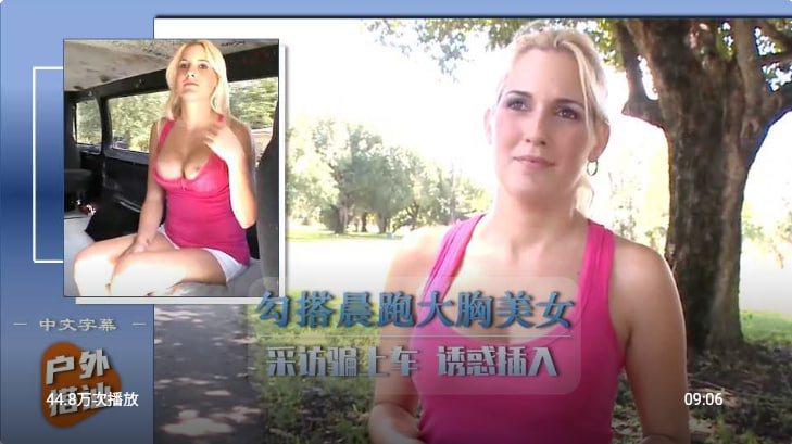 勾搭晨跑美女，身材极品，巨乳翘臀，骗上车啪啪